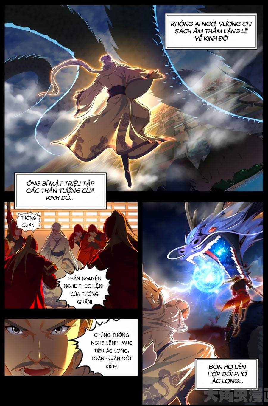 Trạch Thiên Ký - Chương 47.1 - Trang 4