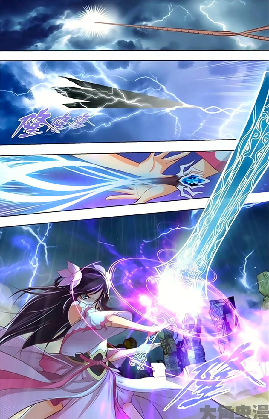 Trạch Thiên Ký - Chương 5.1 - Trang 8