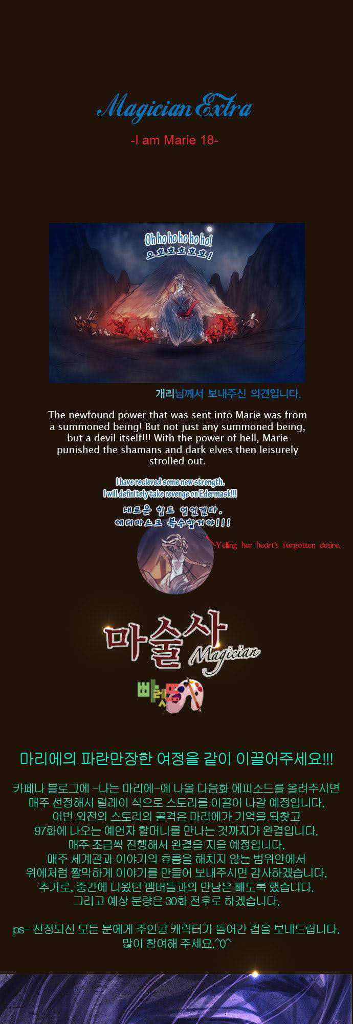 Magician - Chương 121 - Trang 30