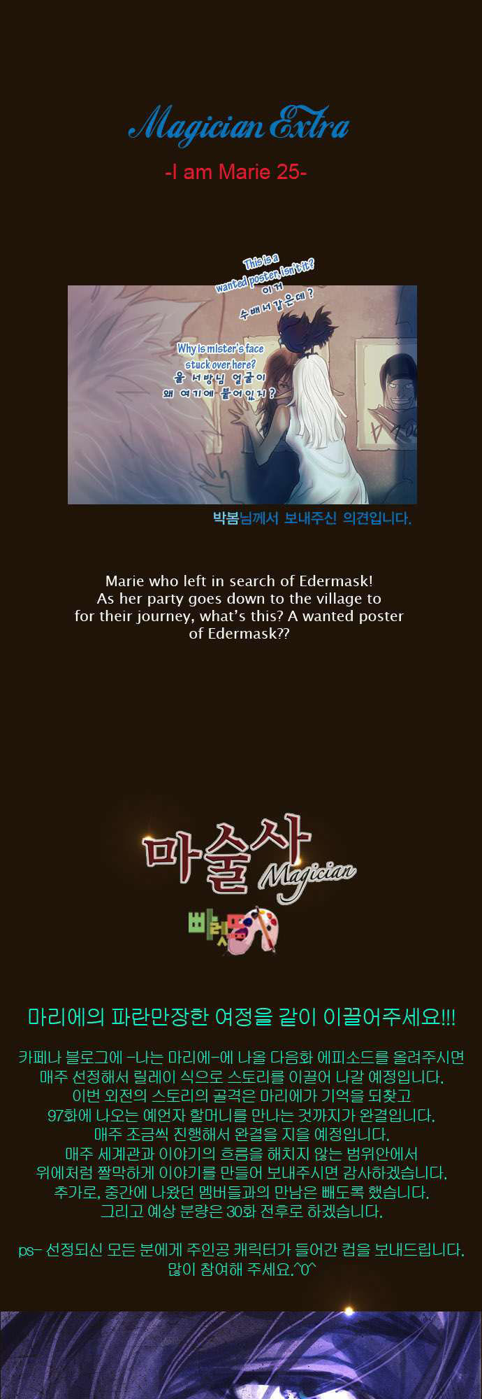 Magician - Chương 128 - Trang 28