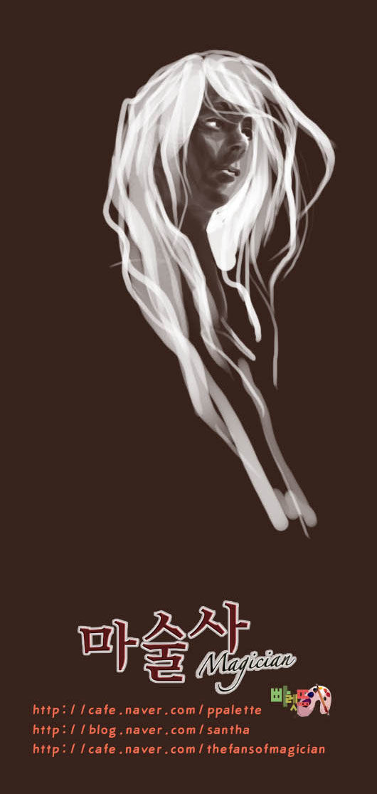 Magician - Chương 46 - Trang 35