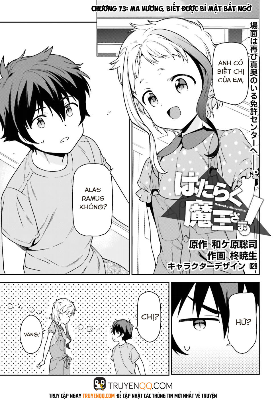Ma Vương Đi Làm - Chương 73 - Trang 2