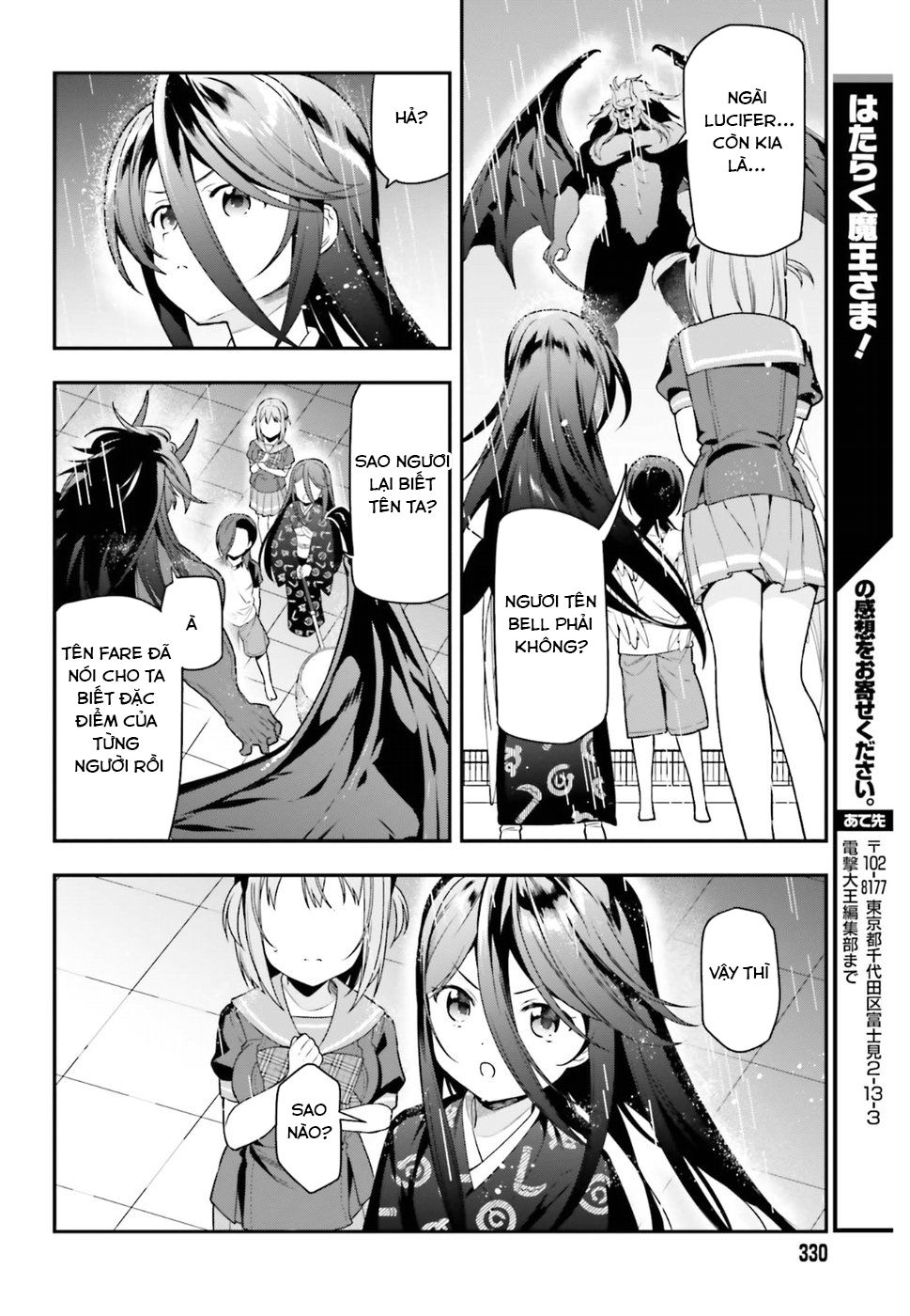 Ma Vương Đi Làm - Chương 75 - Trang 19