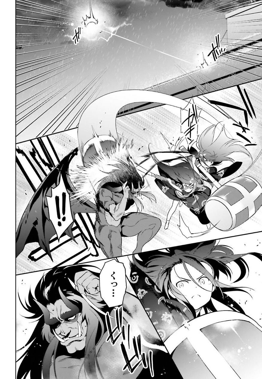 Ma Vương Đi Làm - Chương 77 - Trang 30