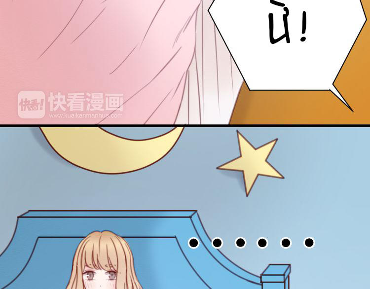 Lượm Được Một Tiểu Hồ Ly - Chương 31 - Trang 7