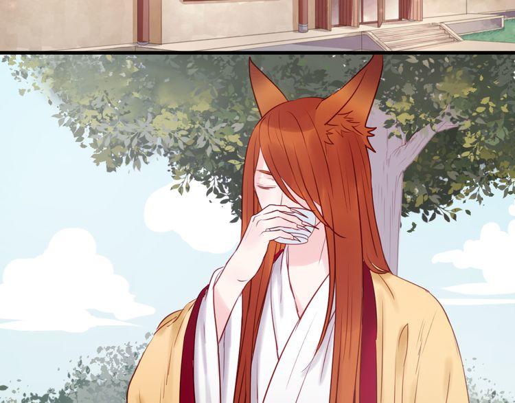 Lượm Được Một Tiểu Hồ Ly - Chương 39.5 - Trang 14