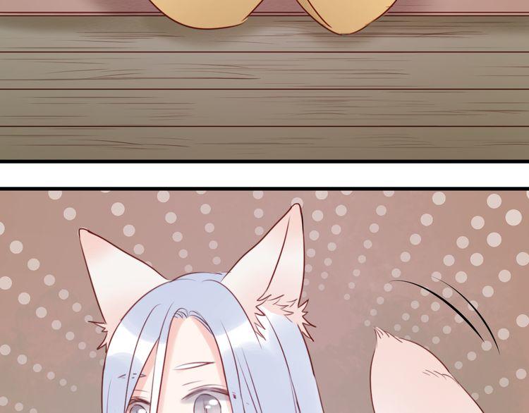 Lượm Được Một Tiểu Hồ Ly - Chương 41 - Trang 3