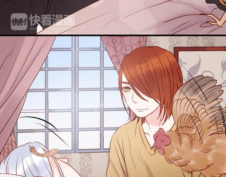 Lượm Được Một Tiểu Hồ Ly - Chương 41 - Trang 23