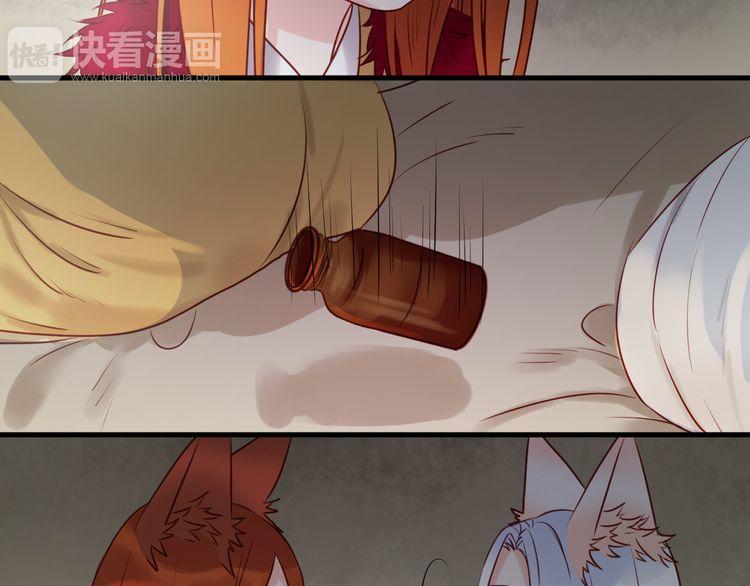 Lượm Được Một Tiểu Hồ Ly - Chương 41 - Trang 9