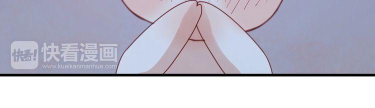 Lượm Được Một Tiểu Hồ Ly - Chương 52 - Trang 25