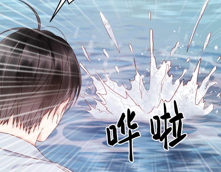 Lượm Được Một Tiểu Hồ Ly - Chương 53 - Trang 6