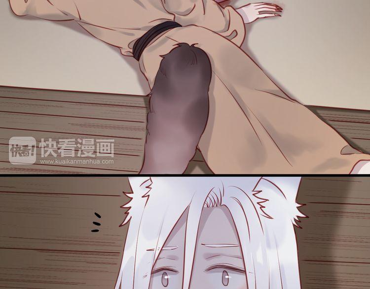 Lượm Được Một Tiểu Hồ Ly - Chương 55 - Trang 15