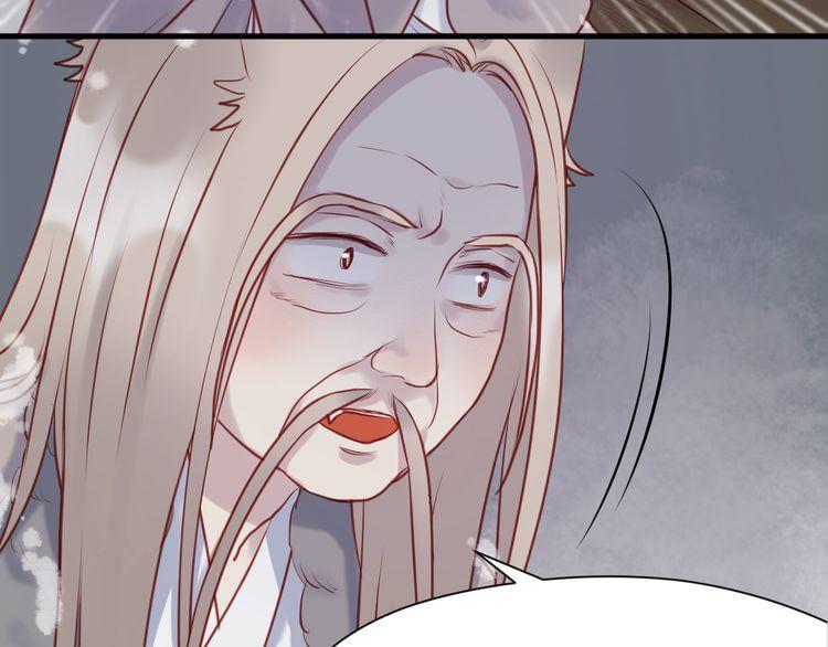 Lượm Được Một Tiểu Hồ Ly - Chương 55 - Trang 30