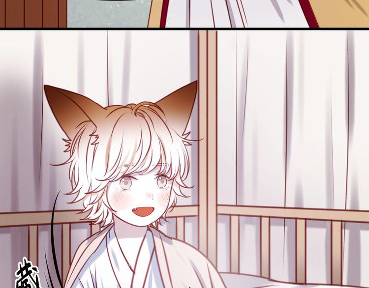 Lượm Được Một Tiểu Hồ Ly - Chương 55 - Trang 43