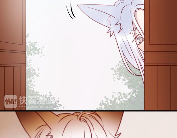 Lượm Được Một Tiểu Hồ Ly - Chương 55 - Trang 45