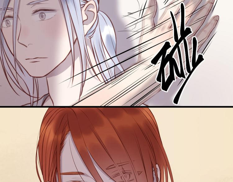 Lượm Được Một Tiểu Hồ Ly - Chương 58 - Trang 5