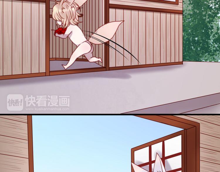 Lượm Được Một Tiểu Hồ Ly - Chương 61 - Trang 25