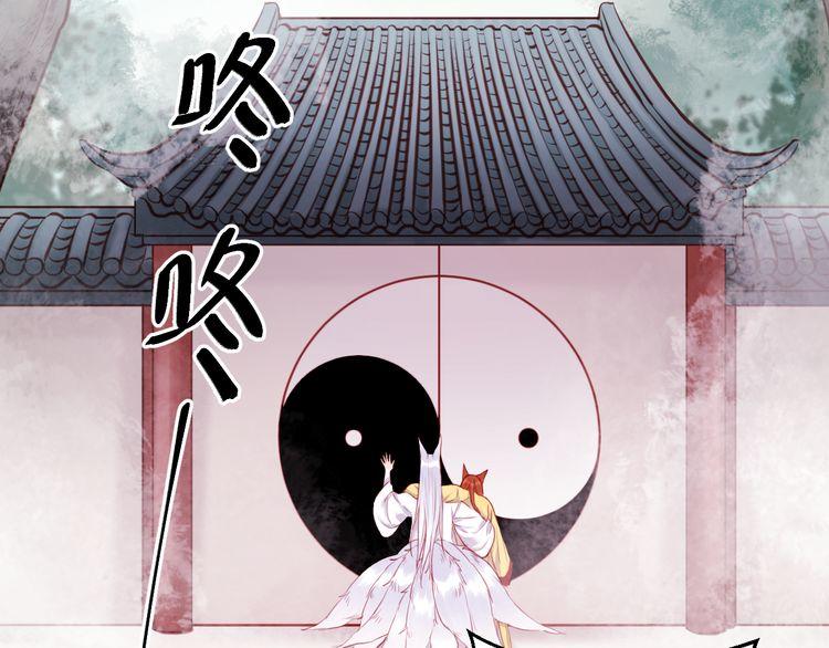 Lượm Được Một Tiểu Hồ Ly - Chương 74 - Trang 23