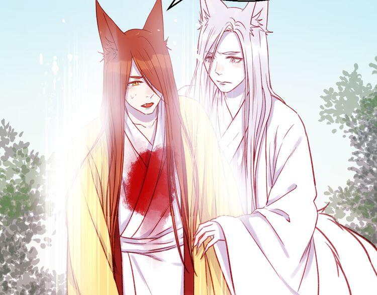 Lượm Được Một Tiểu Hồ Ly - Chương 74 - Trang 34