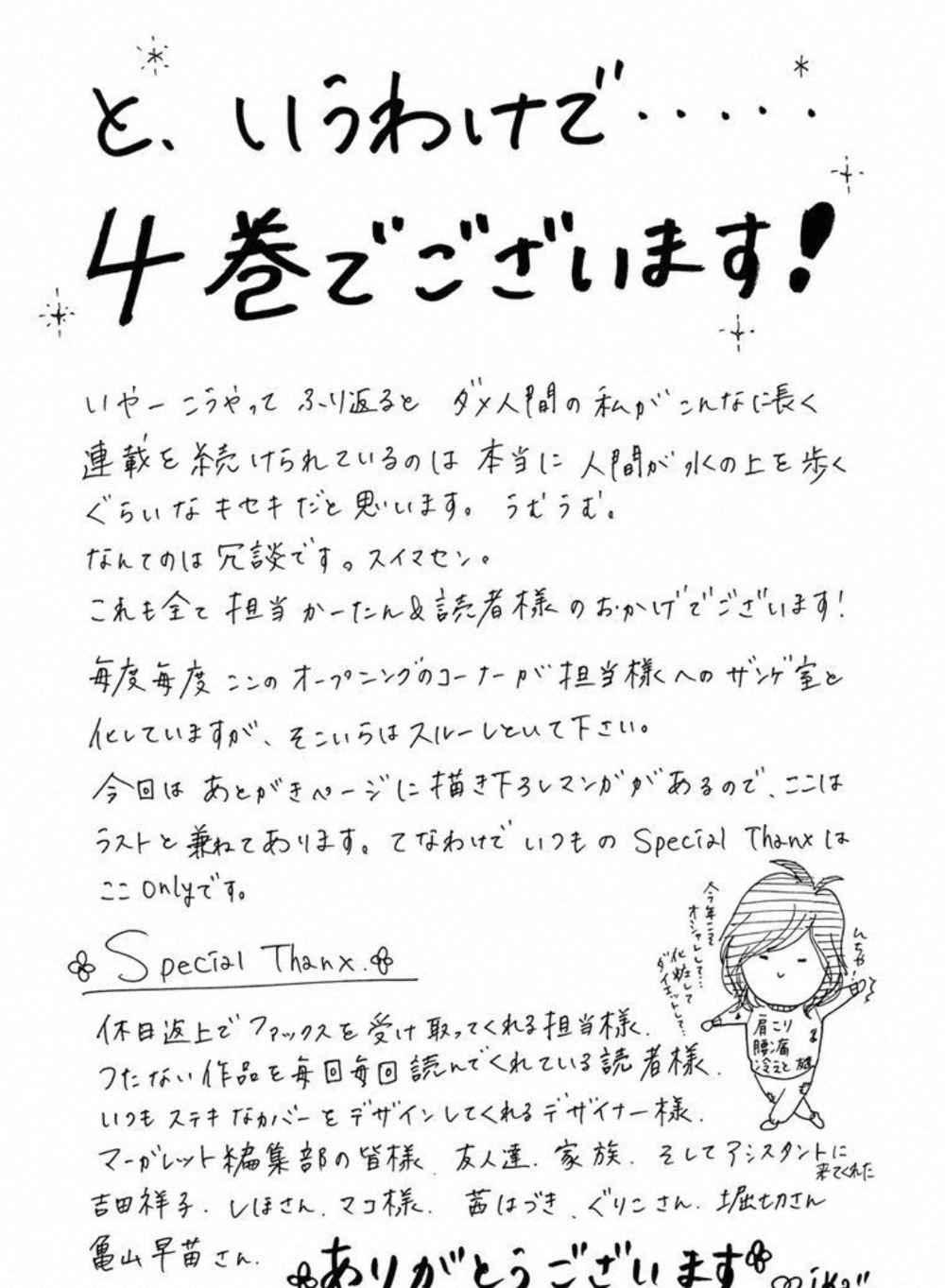 Sugars - Chương 16 - Trang 34