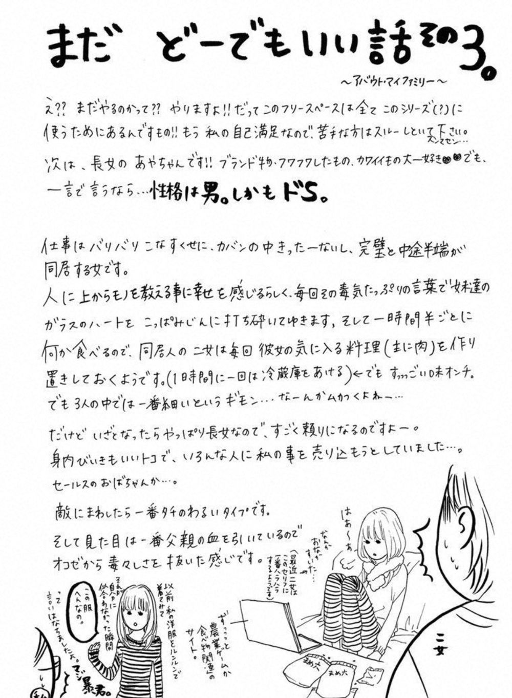 Sugars - Chương 18 - Trang 33