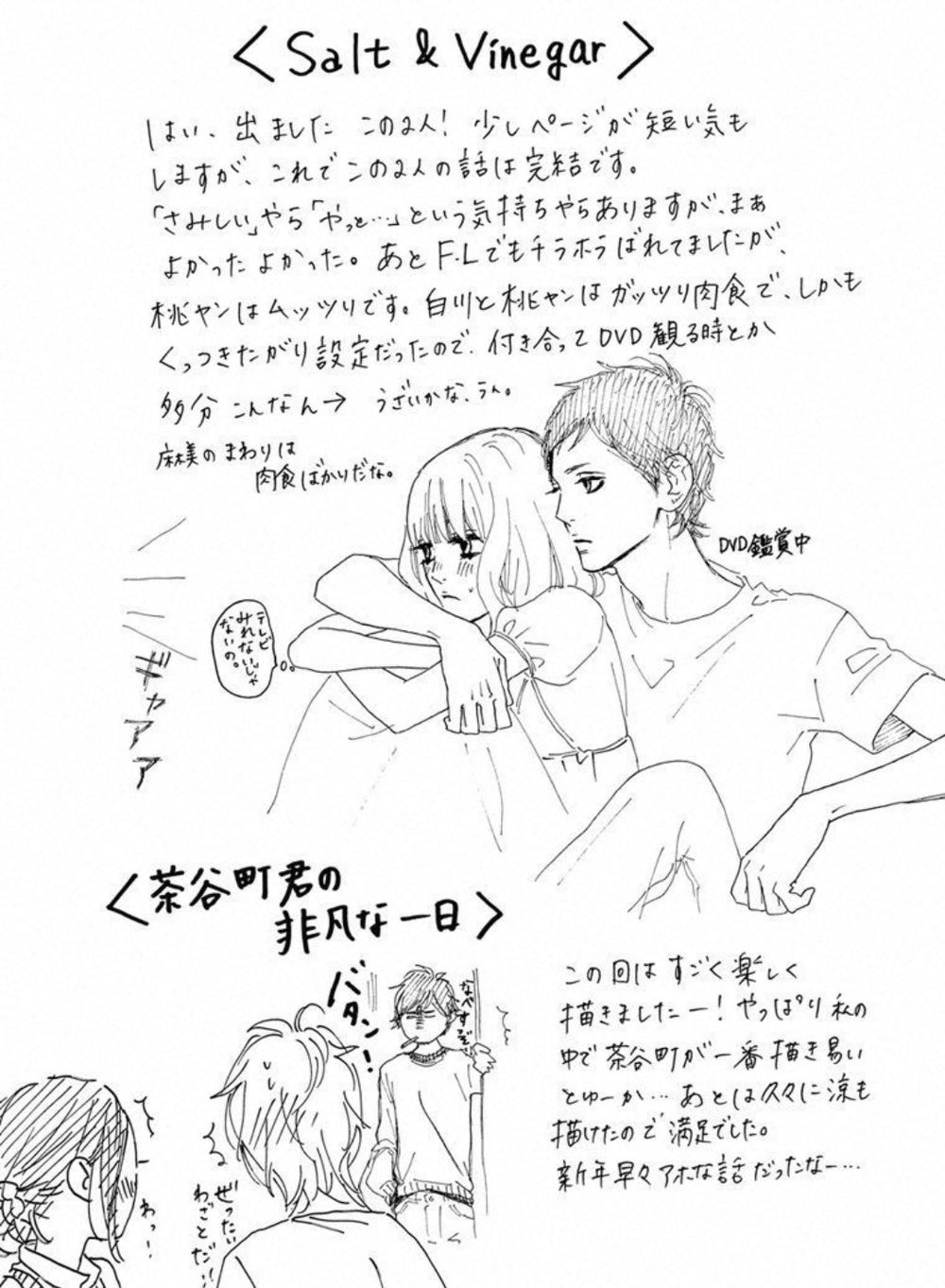 Sugars - Chương 21.5 - Trang 31