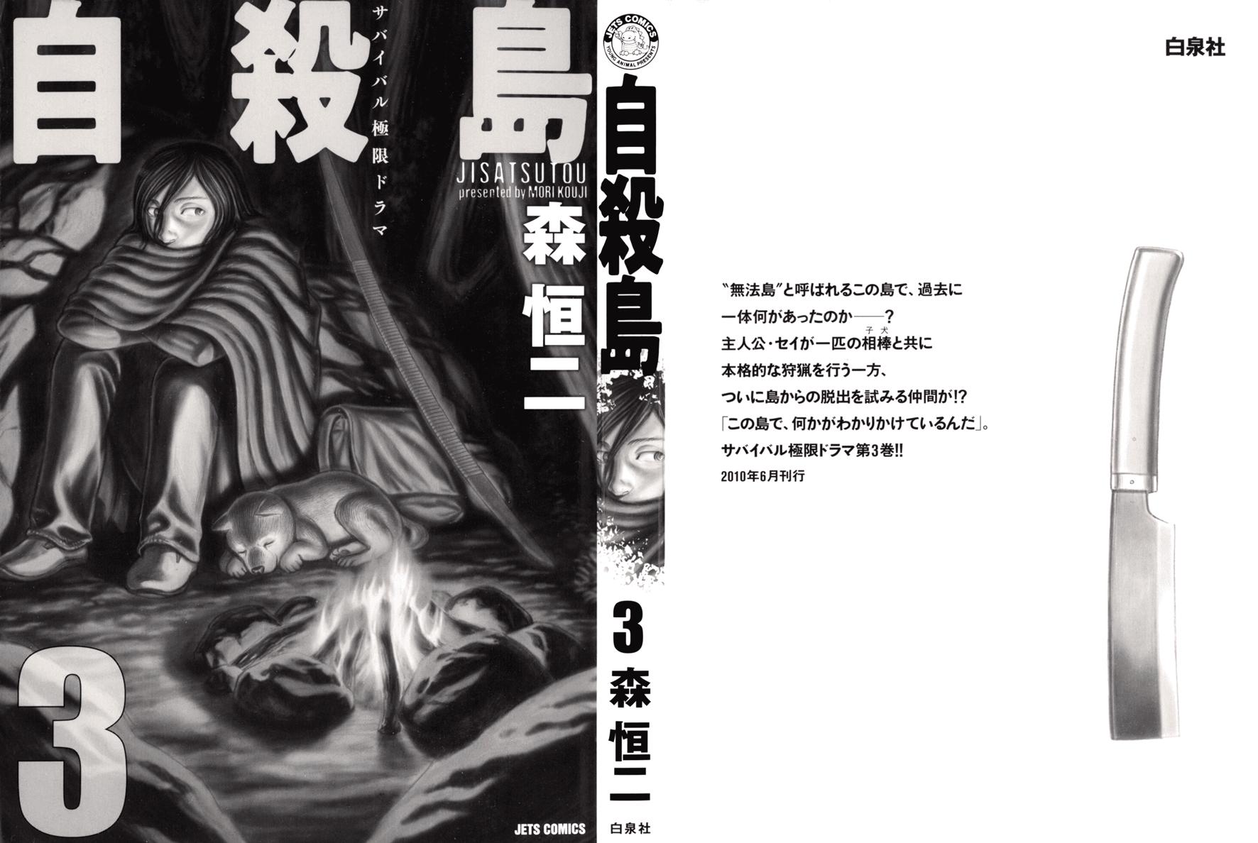 Suicide Island - Chương 21 - Trang 2