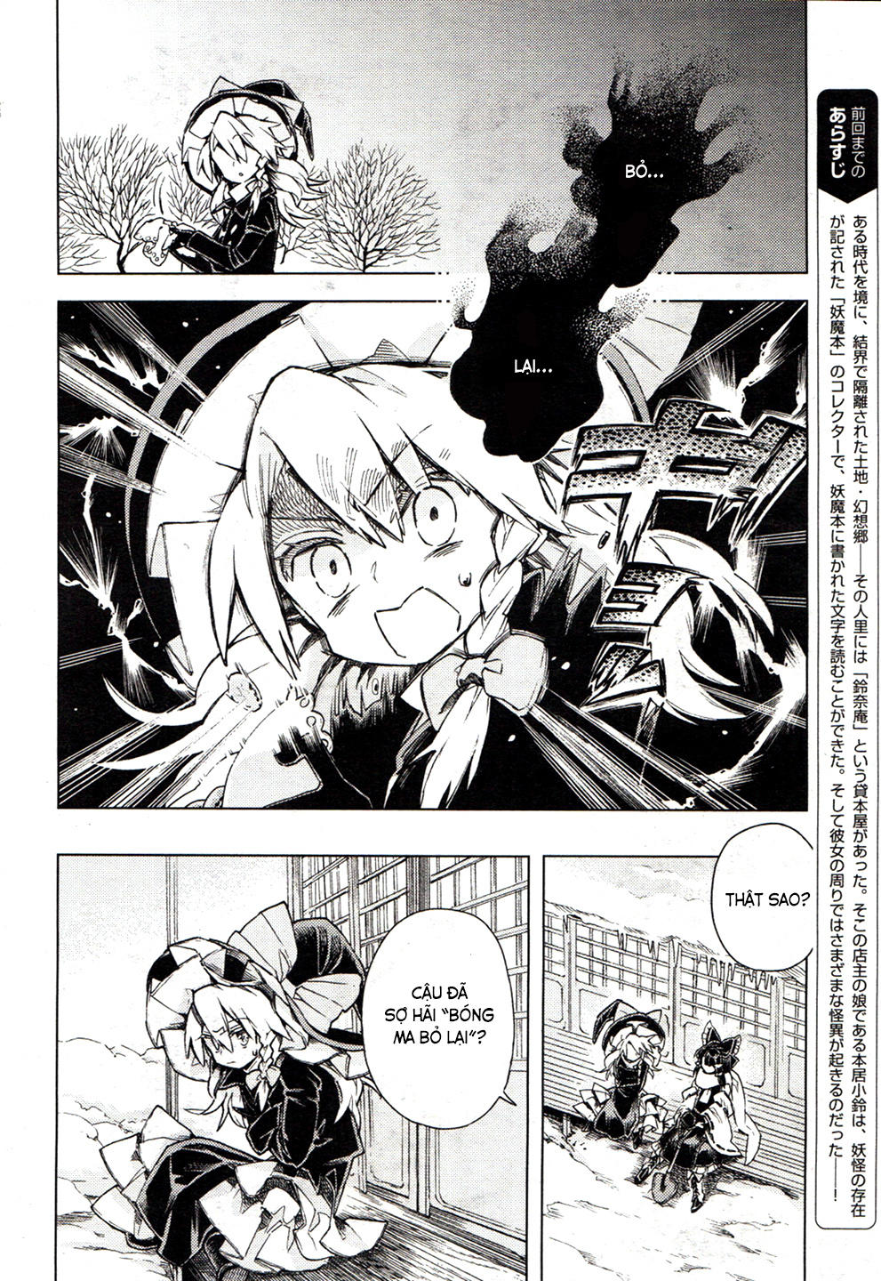 Touhou Suzunaan - Chương 14 - Trang 6