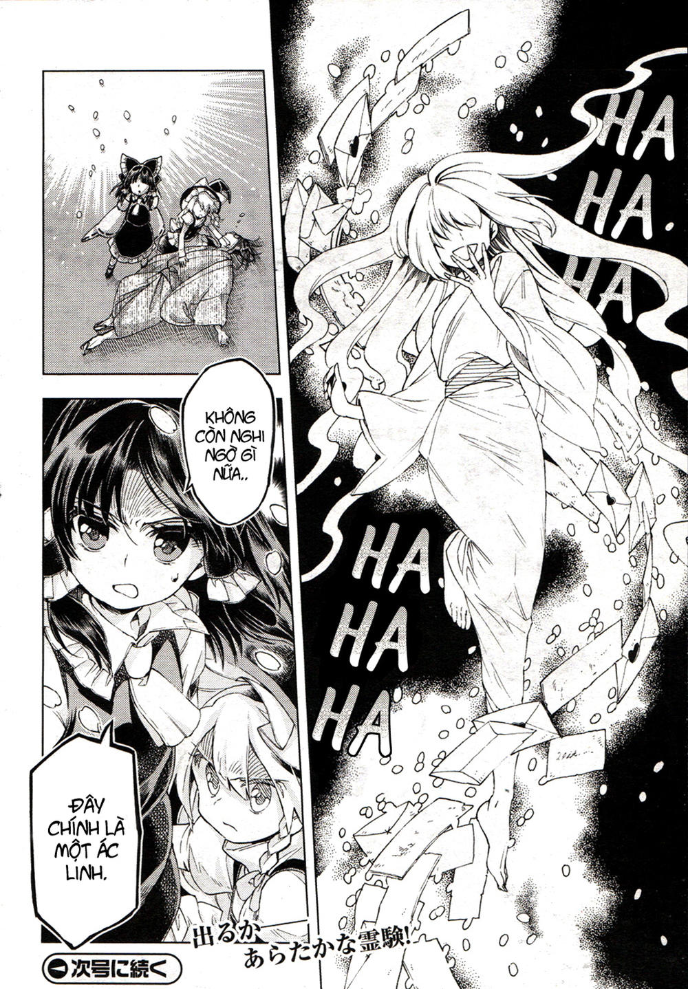 Touhou Suzunaan - Chương 16 - Trang 20
