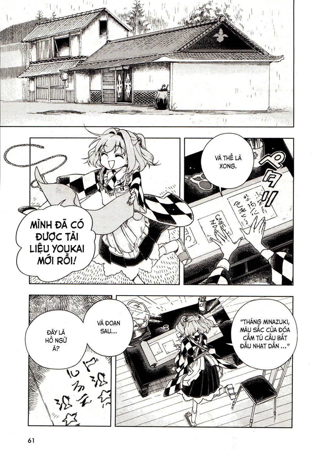 Touhou Suzunaan - Chương 18 - Trang 12