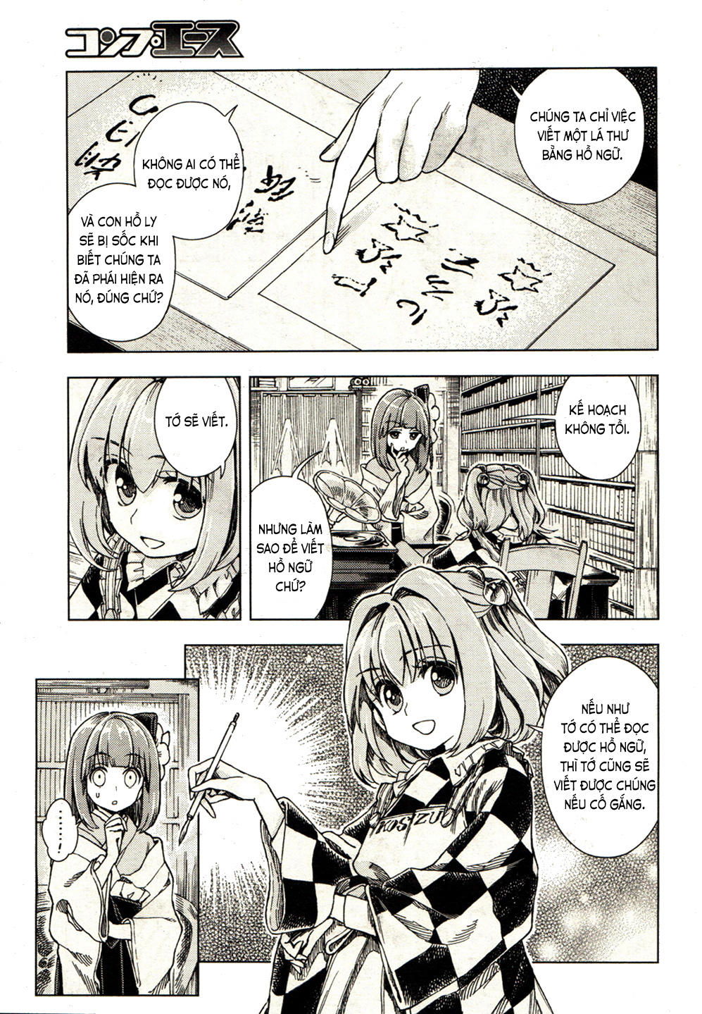 Touhou Suzunaan - Chương 19 - Trang 14