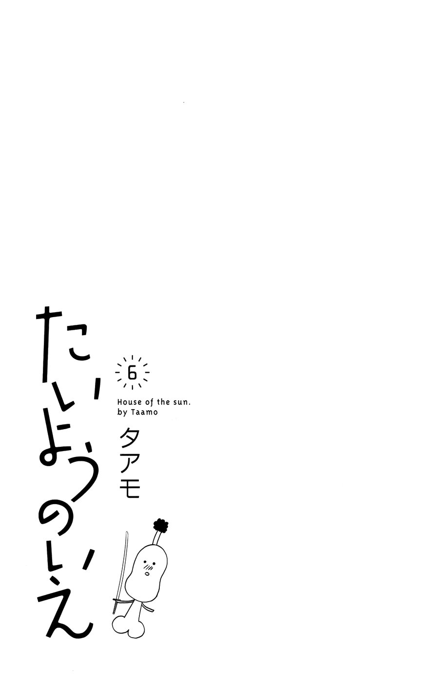 Taiyou No Ie - Chương 21 - Trang 45