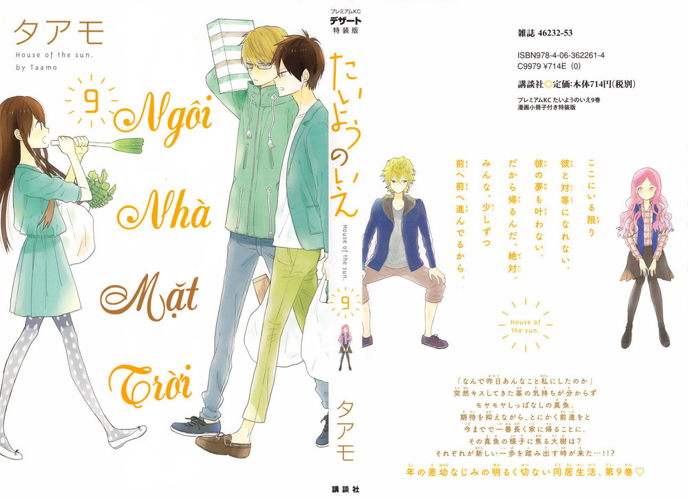 Taiyou No Ie - Chương 33 - Trang 2