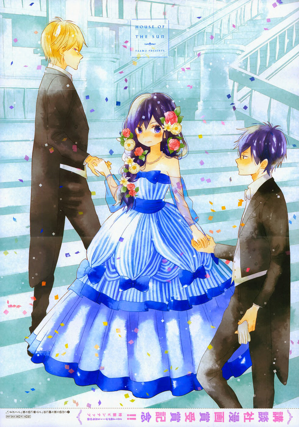 Taiyou No Ie - Chương 45 - Trang 2