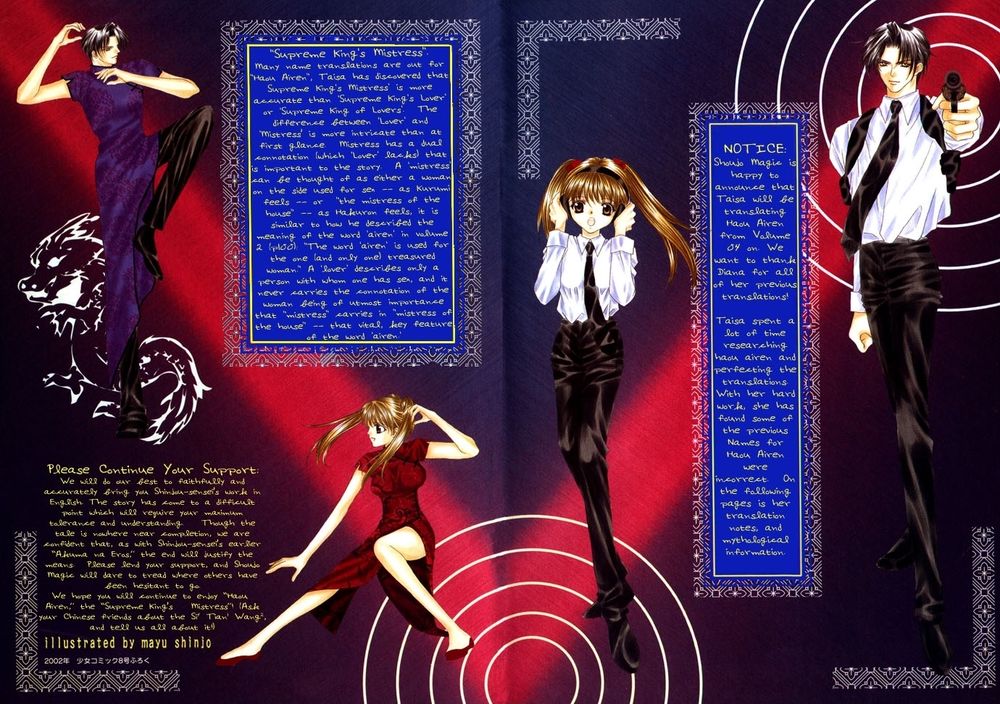 Haou Airen - Chương 17 - Trang 1