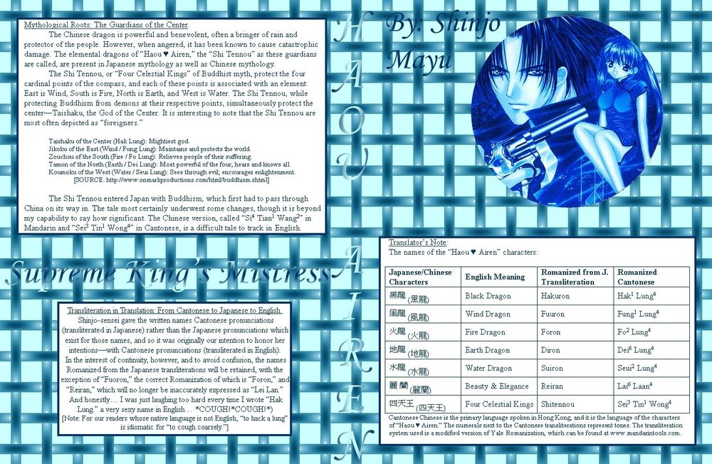 Haou Airen - Chương 17 - Trang 3