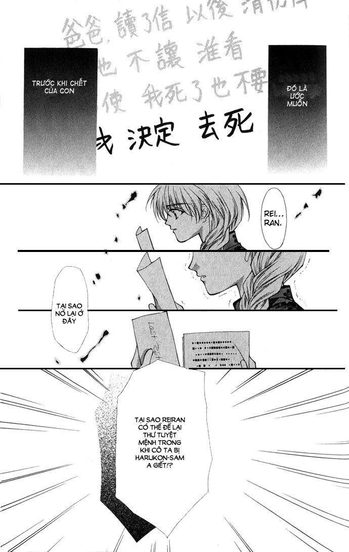 Haou Airen - Chương 21 - Trang 17