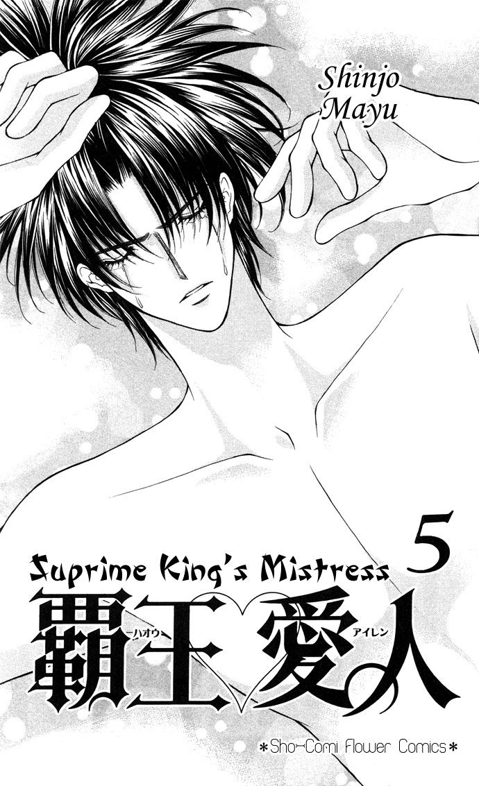 Haou Airen - Chương 23 - Trang 7