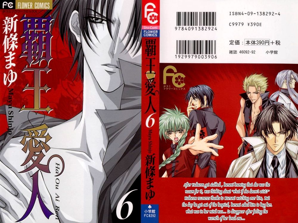 Haou Airen - Chương 30 - Trang 2