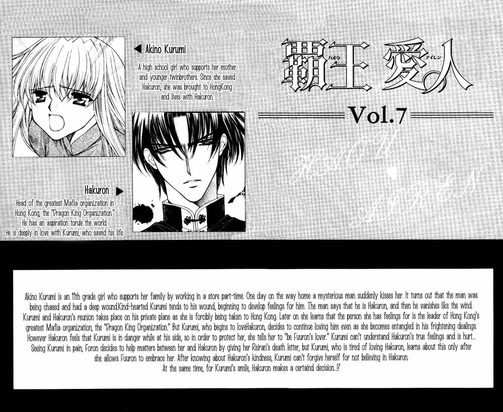 Haou Airen - Chương 35 - Trang 2