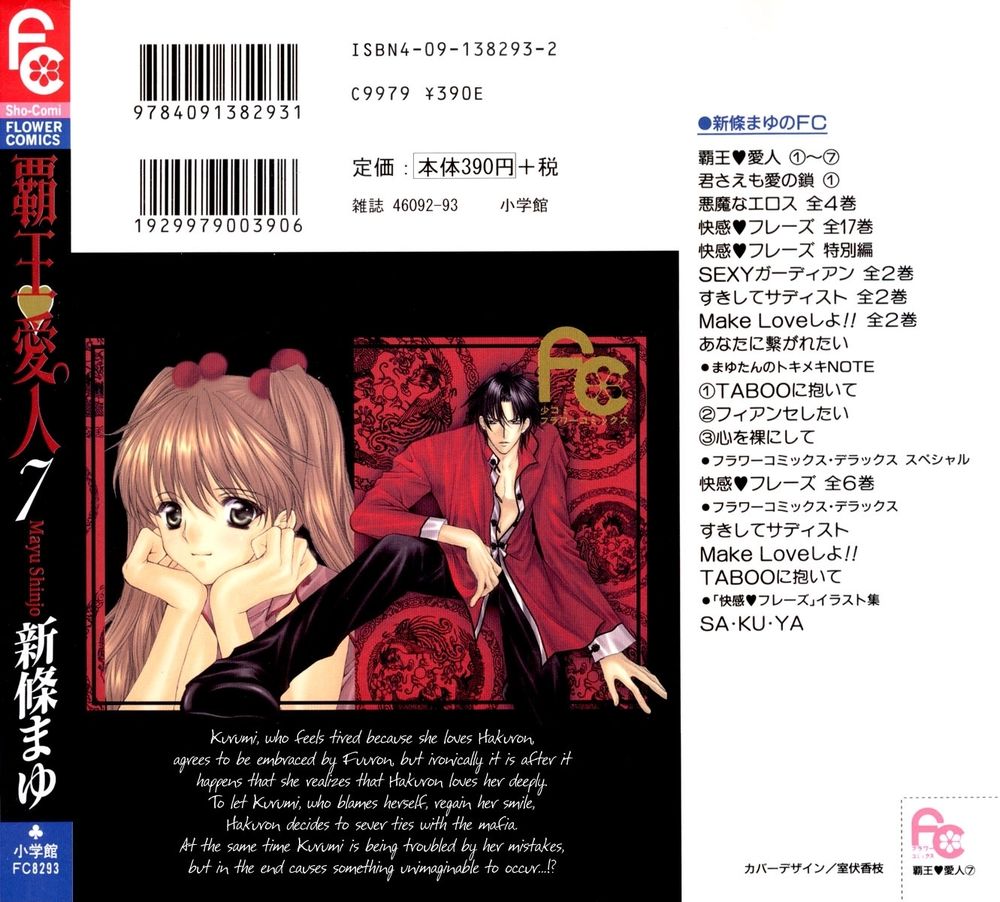 Haou Airen - Chương 38 - Trang 2