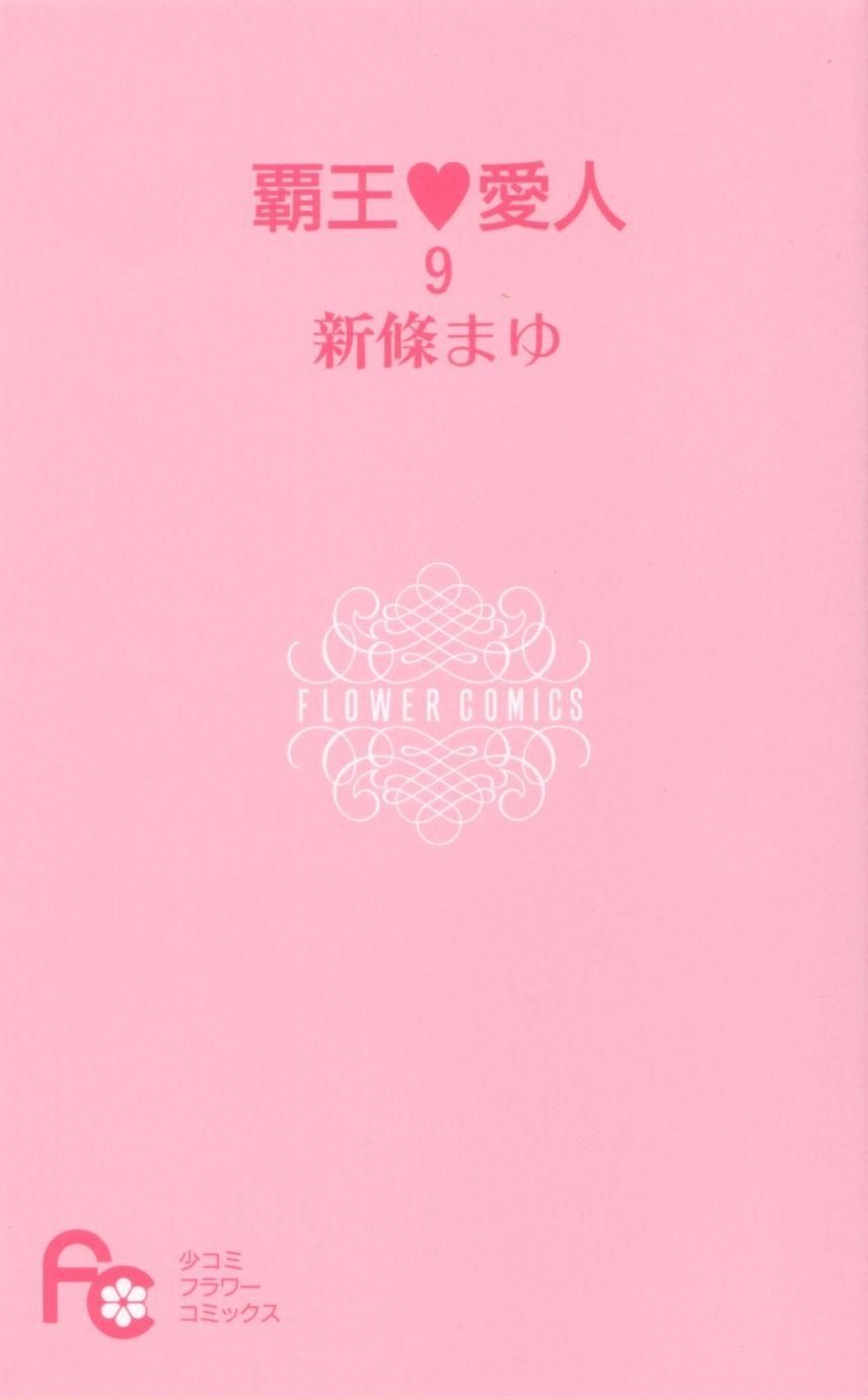 Haou Airen - Chương 47 - Trang 1