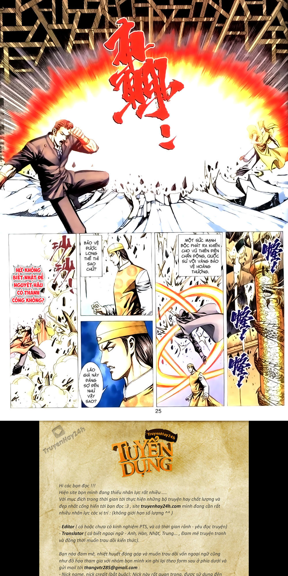 Túy Quyền Tiền Truyện 1 - Chương 32 - Trang 10