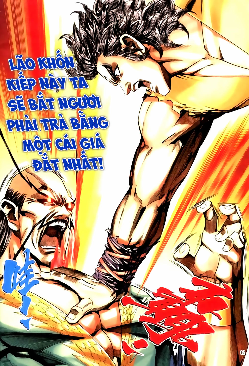 Túy Quyền Tiền Truyện 1 - Chương 35 - Trang 12