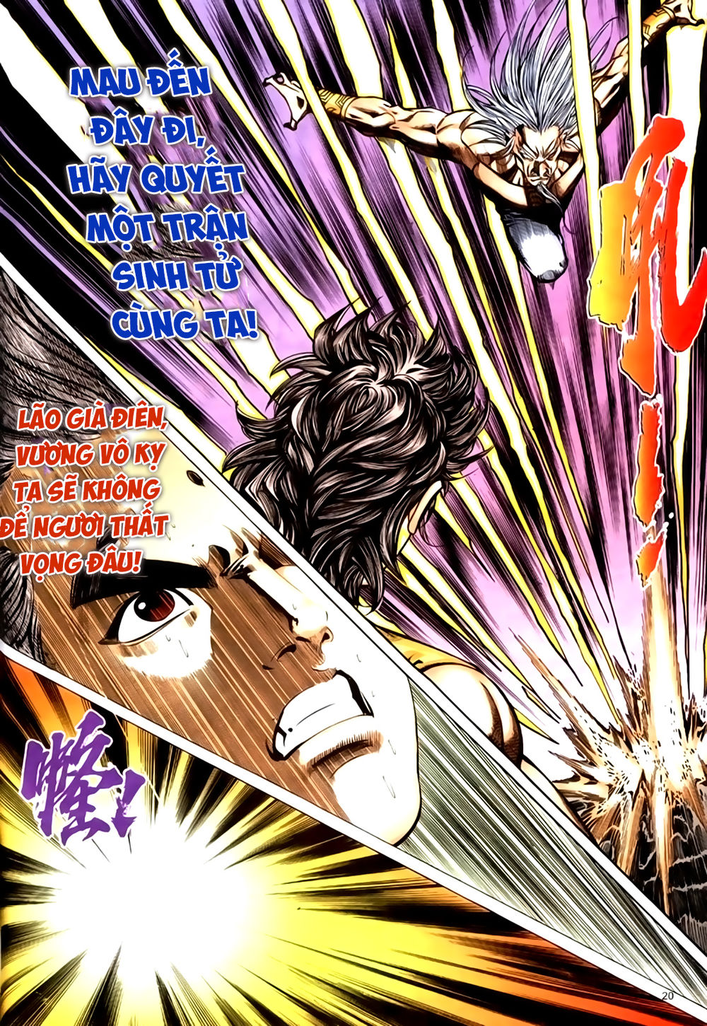 Túy Quyền Tiền Truyện 1 - Chương 42 - Trang 20