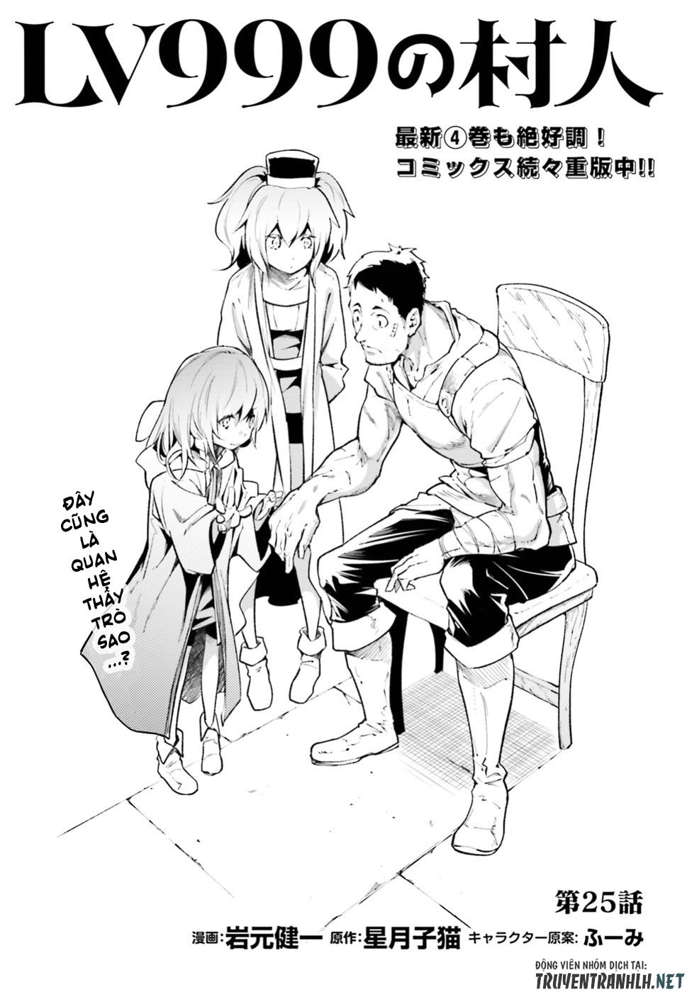 Thường Dân Cấp 999 - Chương 25 - Trang 2