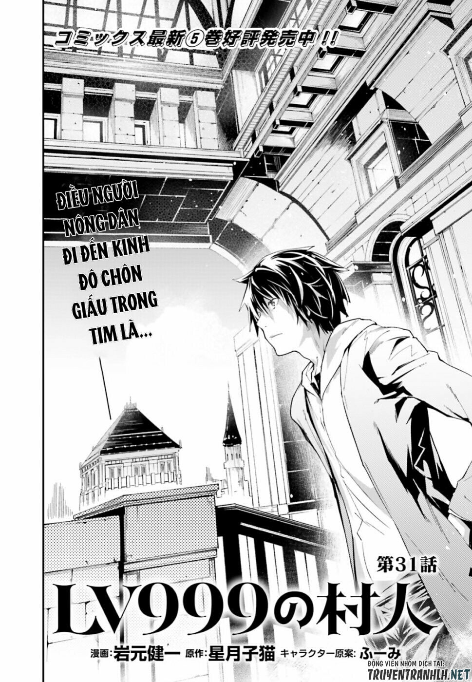 Thường Dân Cấp 999 - Chương 31 - Trang 3