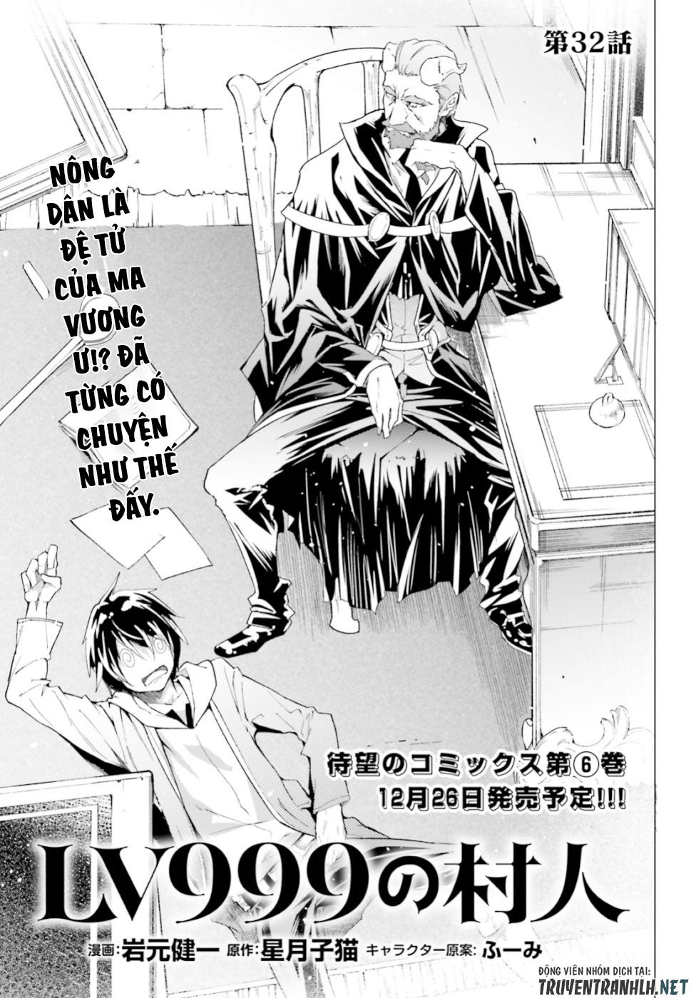 Thường Dân Cấp 999 - Chương 32 - Trang 3