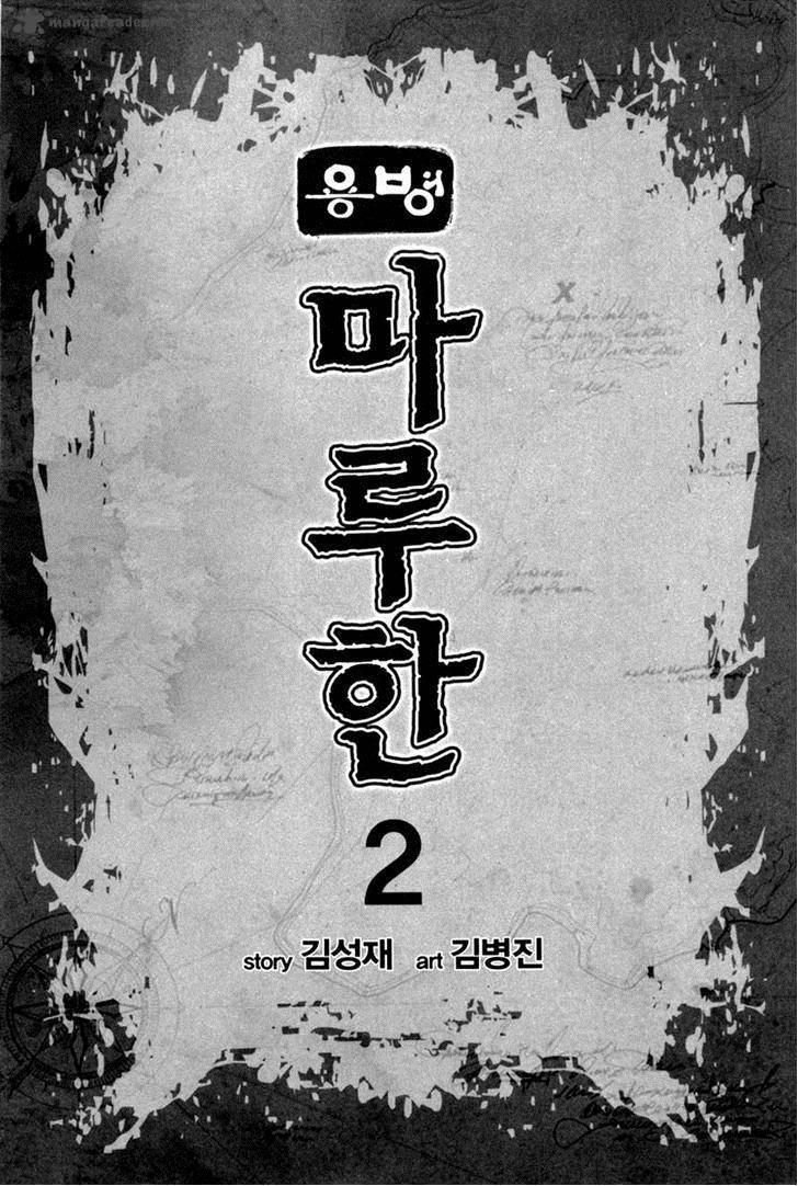 Mercenary Maruhan - Chương 6 - Trang 3