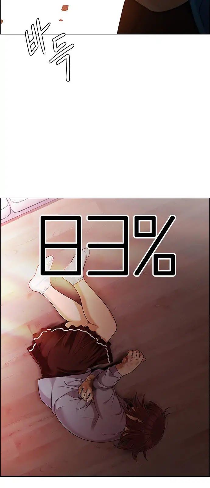 Dice - Chương 279 - Trang 35